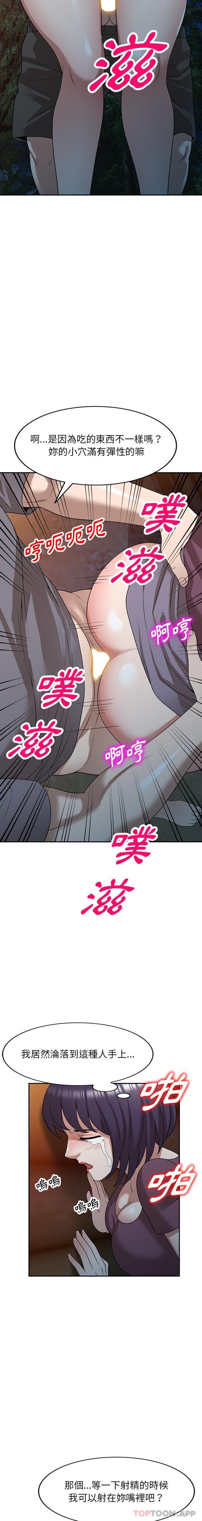 14P - 掠夺的滋味