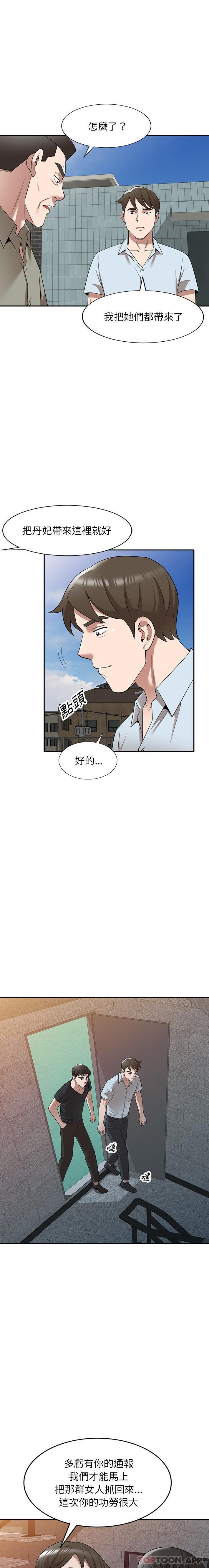 17P - 掠夺的滋味