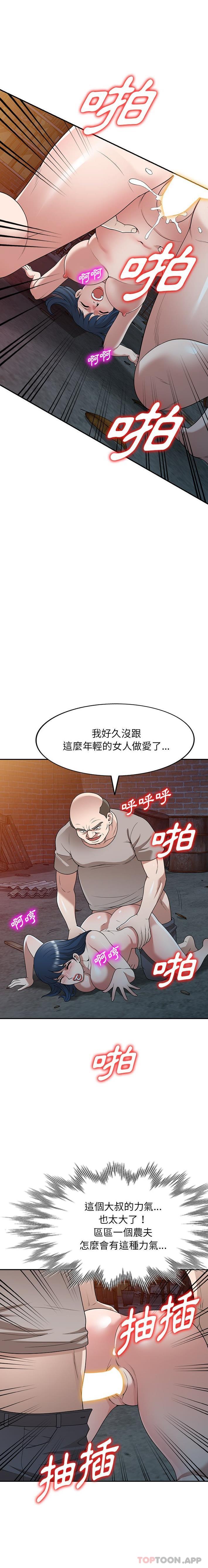 8P - 掠夺的滋味