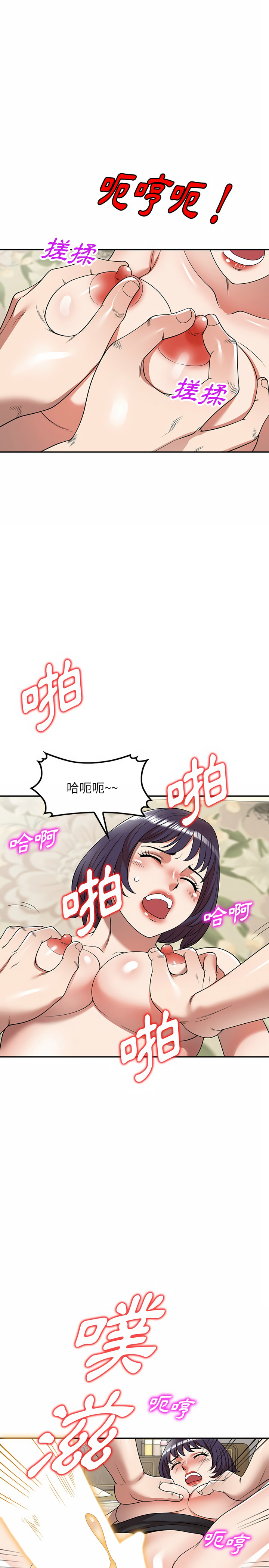 16P - 掠夺的滋味