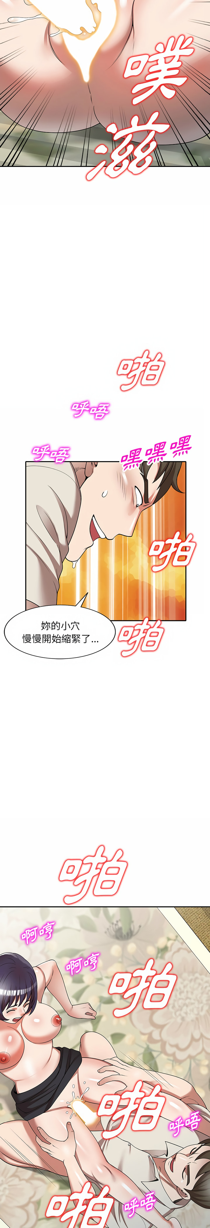 17P - 掠夺的滋味