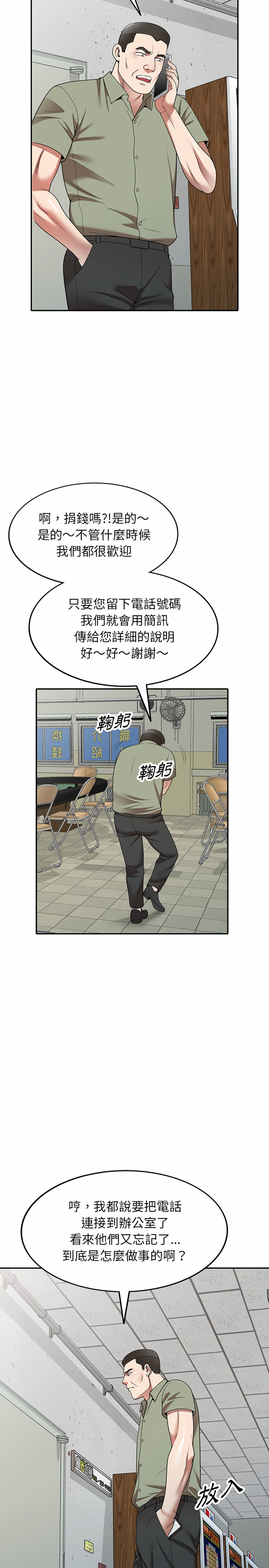 24P - 掠夺的滋味