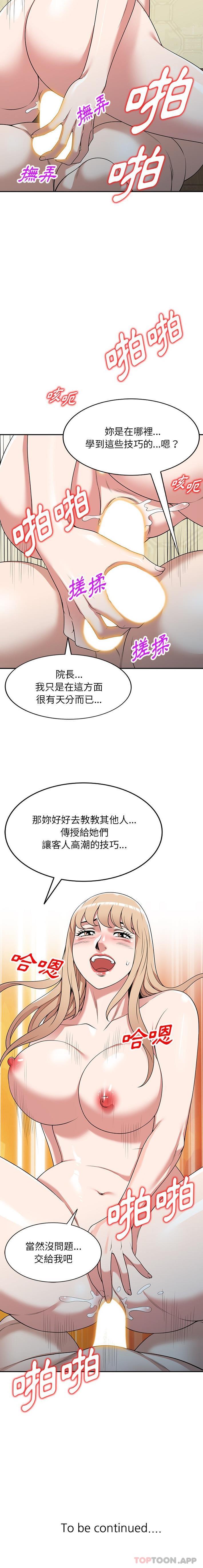 21P - 掠夺的滋味