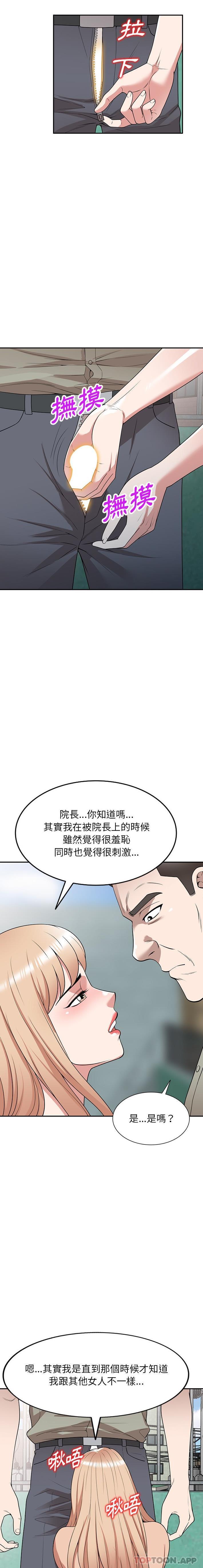 5P - 掠夺的滋味