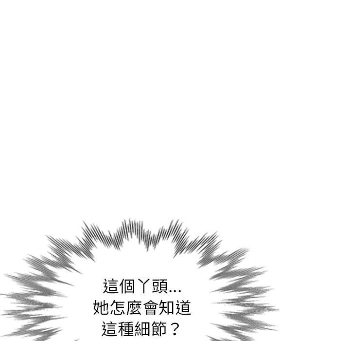 104P - 掠夺的滋味
