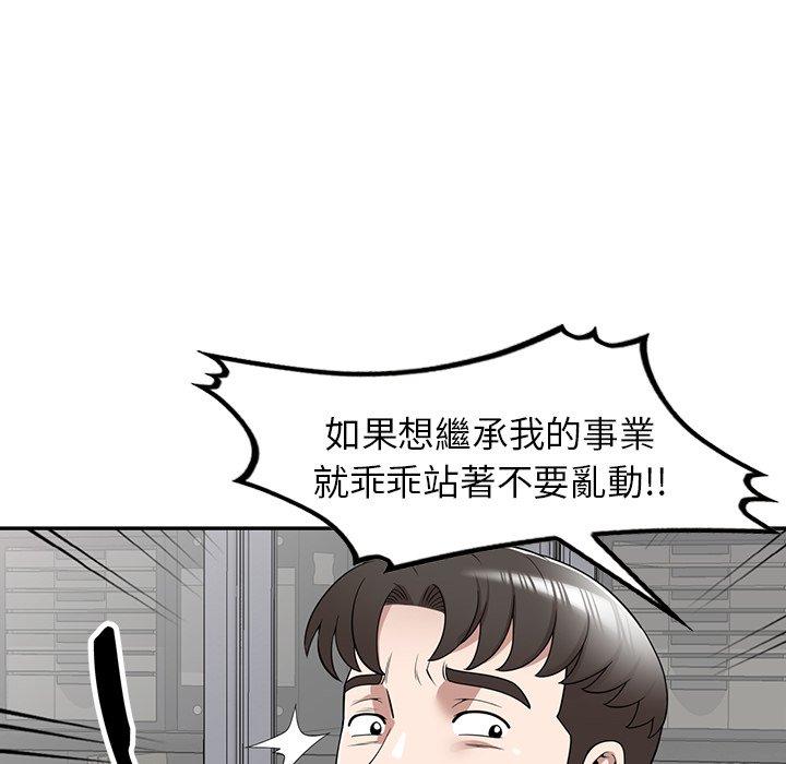 133P - 掠夺的滋味