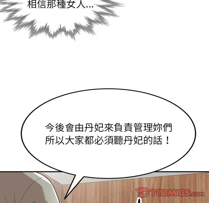 39P - 掠夺的滋味