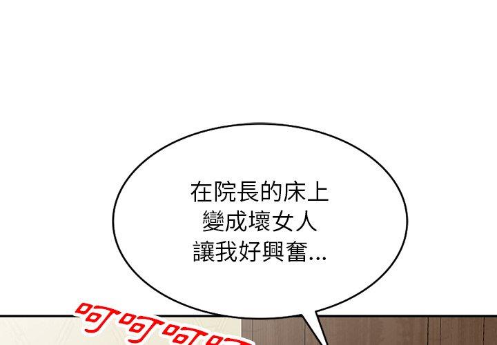 4P - 掠夺的滋味