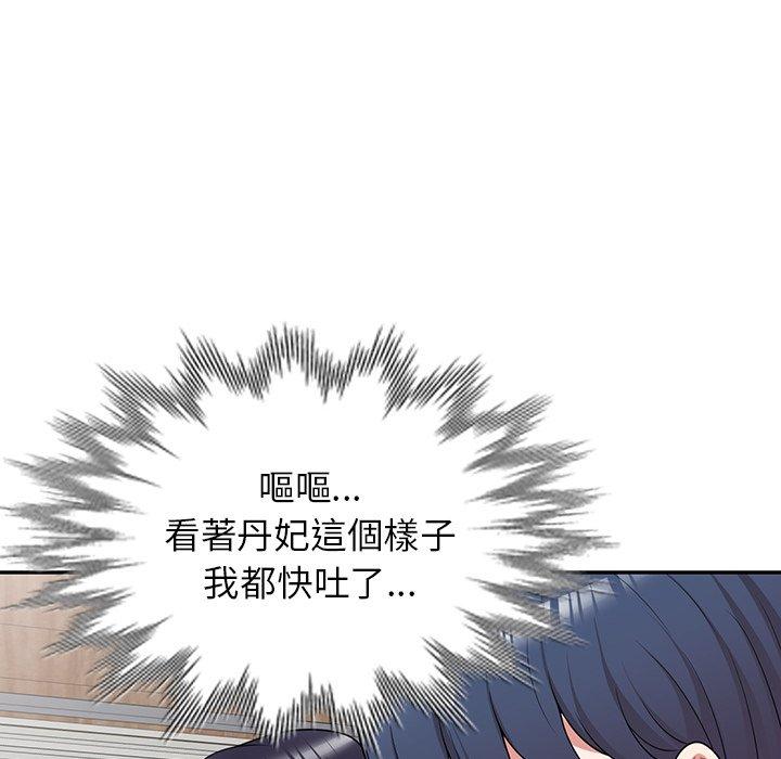 53P - 掠夺的滋味