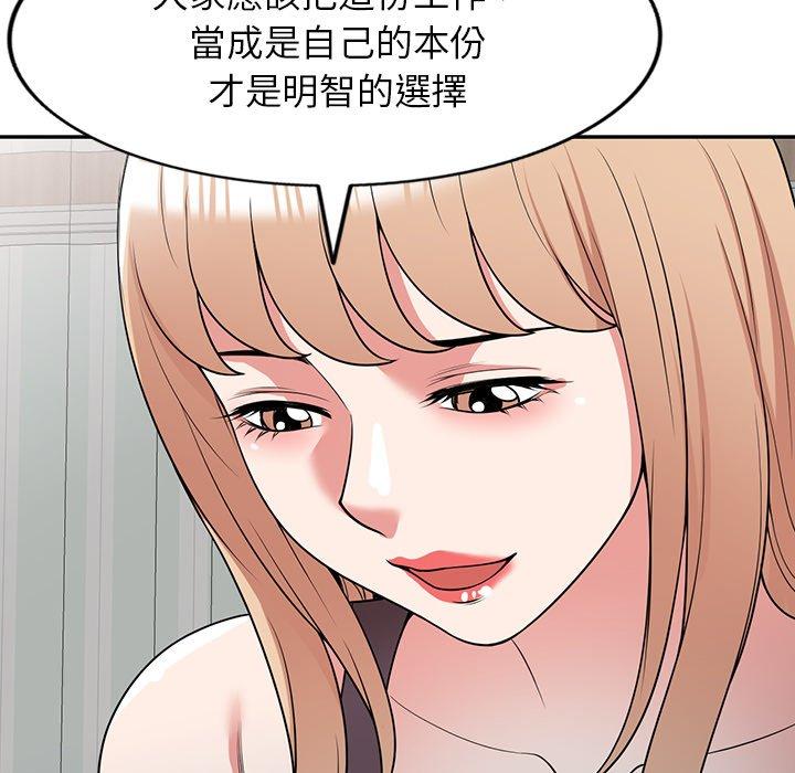 61P - 掠夺的滋味