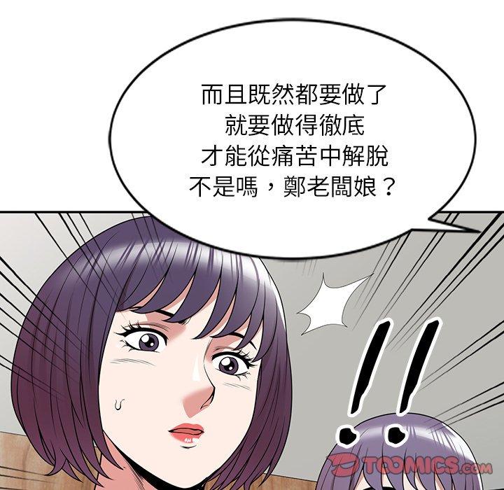 63P - 掠夺的滋味