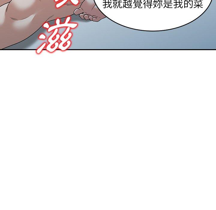 6P - 掠夺的滋味