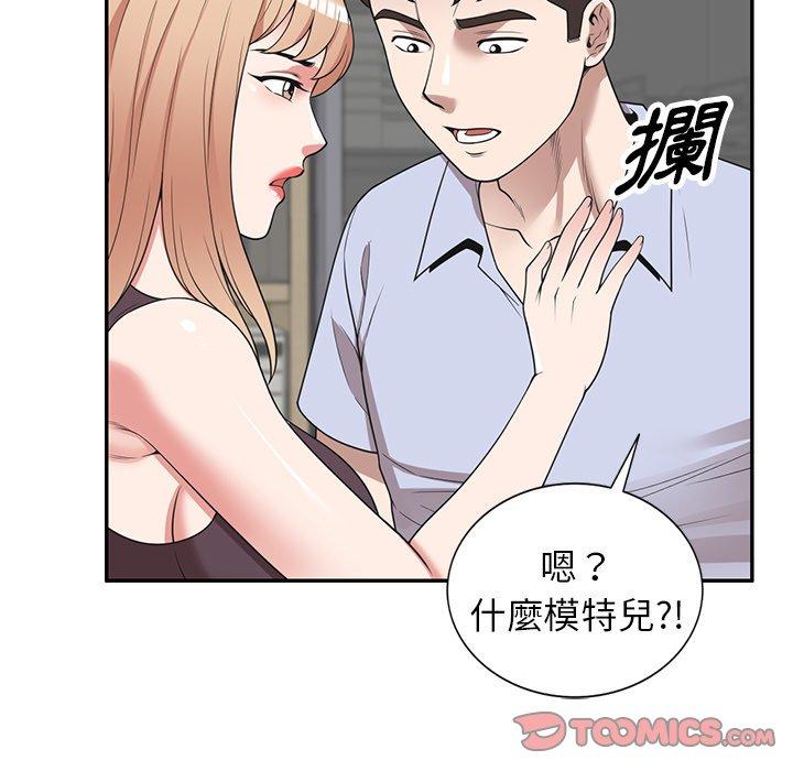 81P - 掠夺的滋味