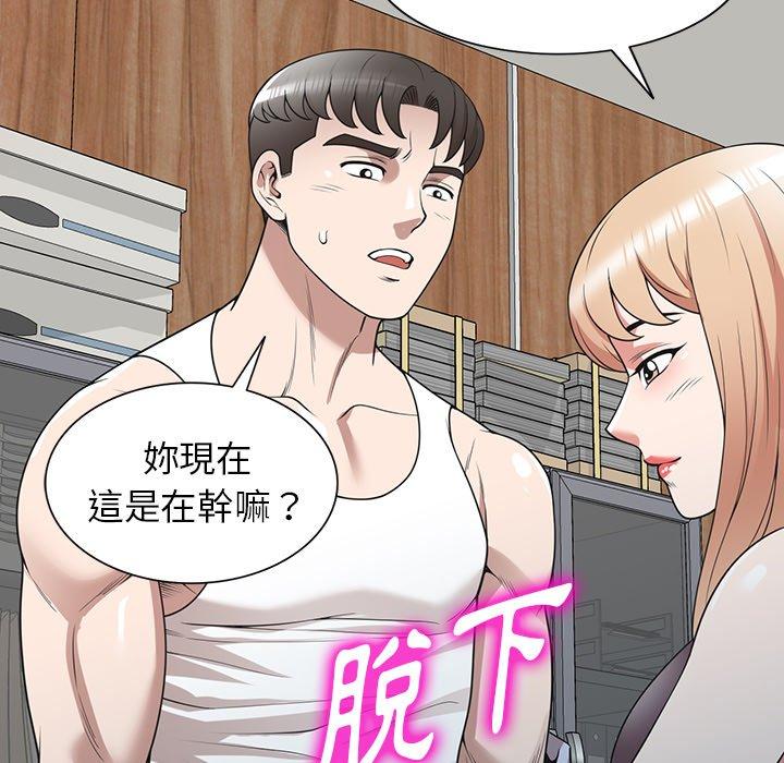 83P - 掠夺的滋味