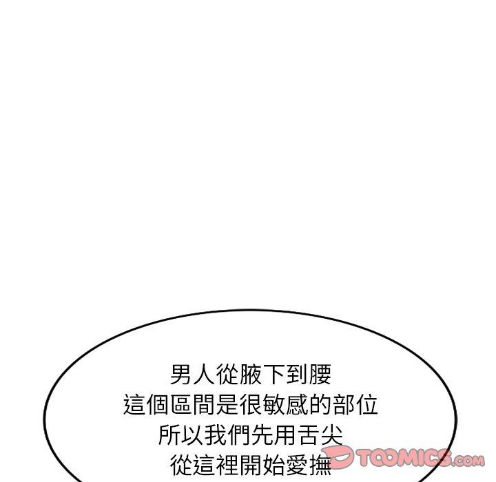87P - 掠夺的滋味