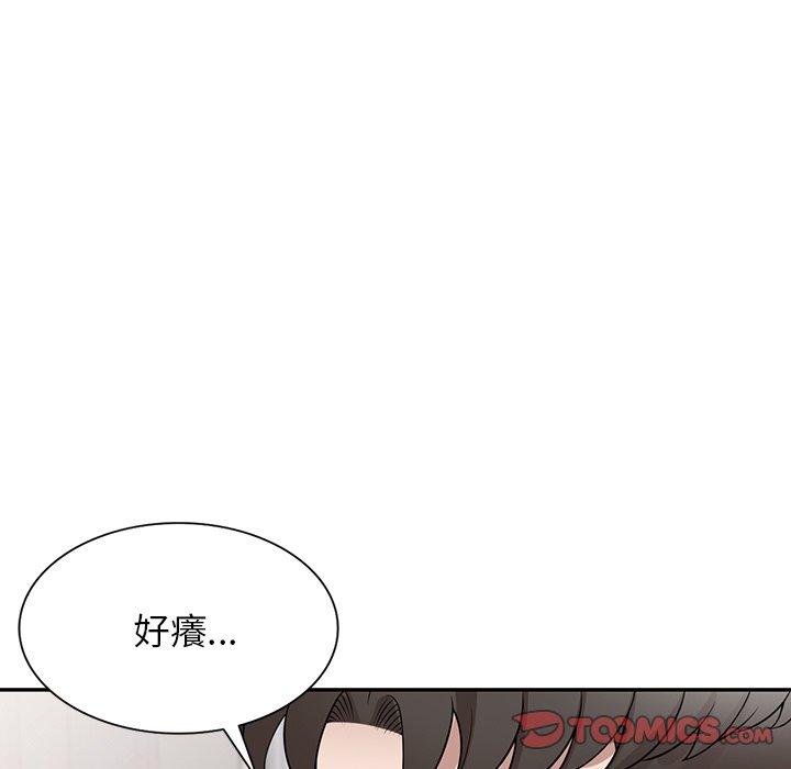 93P - 掠夺的滋味