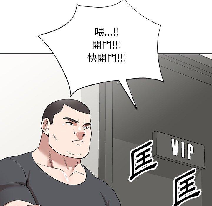 136P - 掠夺的滋味
