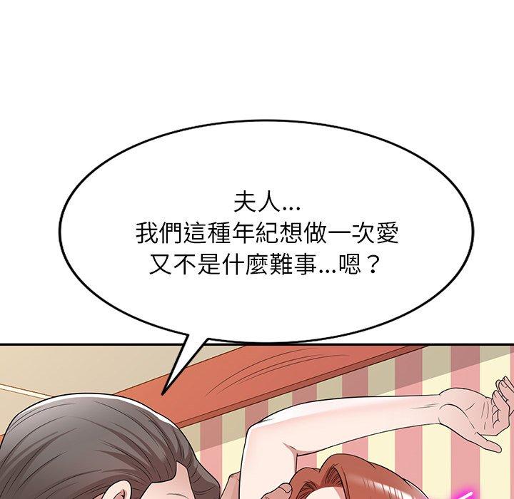 138P - 掠夺的滋味