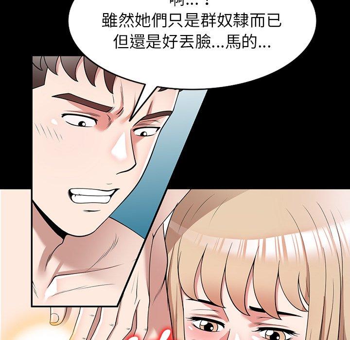 44P - 掠夺的滋味