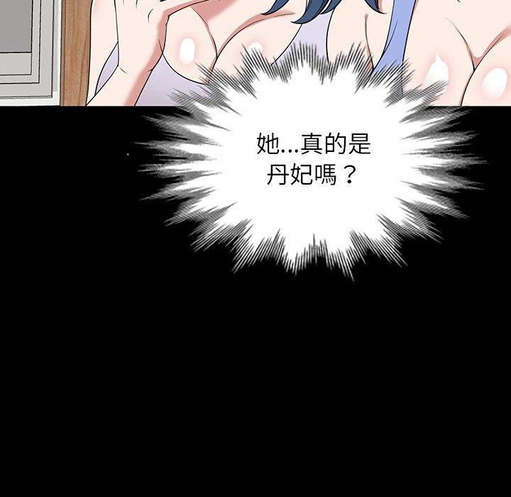 52P - 掠夺的滋味