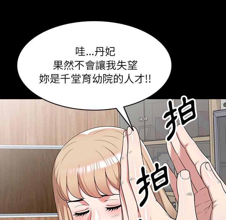 53P - 掠夺的滋味
