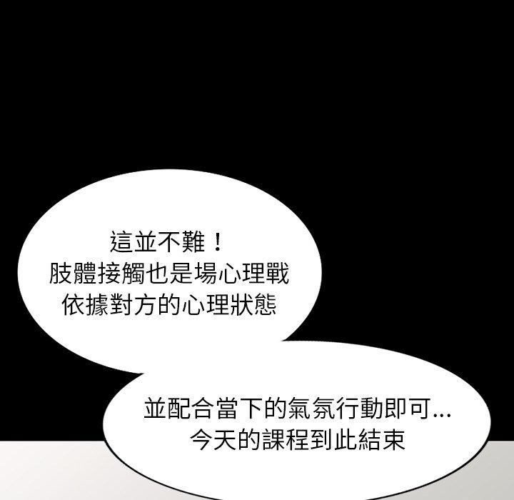 61P - 掠夺的滋味