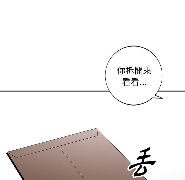 78P - 掠夺的滋味