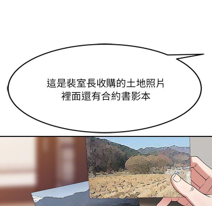 80P - 掠夺的滋味