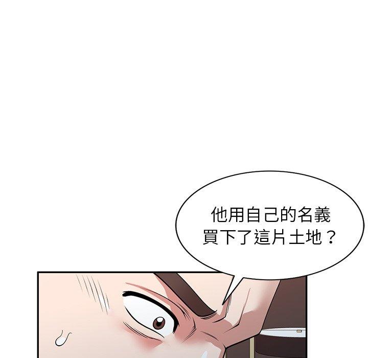 82P - 掠夺的滋味