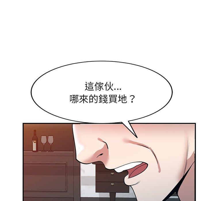 86P - 掠夺的滋味