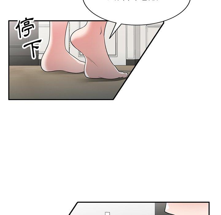 92P - 掠夺的滋味