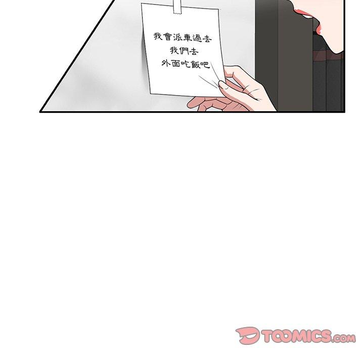 93P - 掠夺的滋味