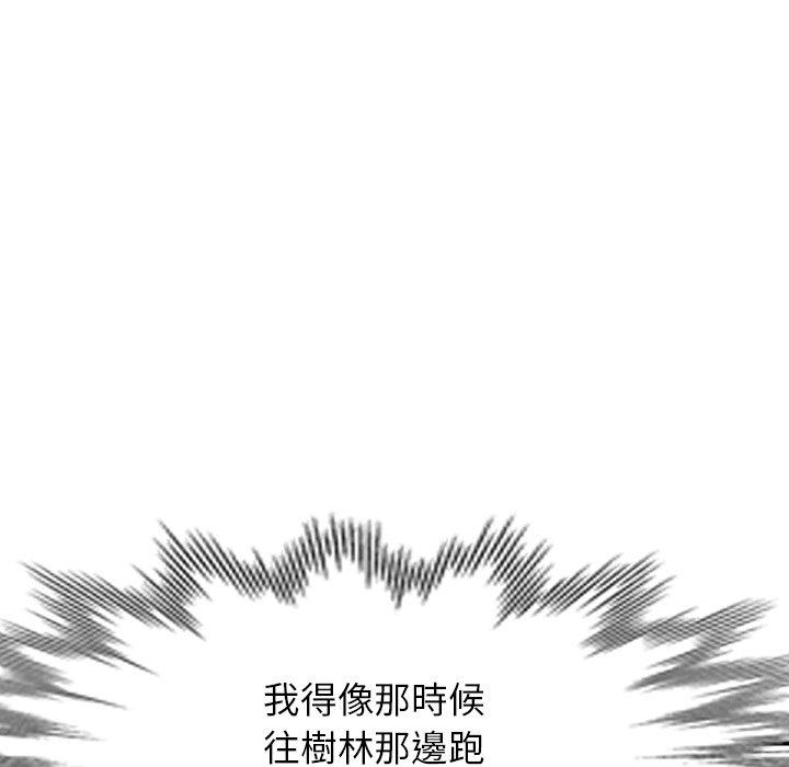 127P - 掠夺的滋味