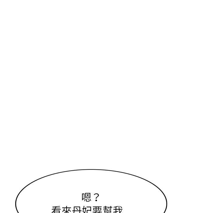 137P - 掠夺的滋味