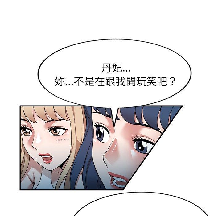 144P - 掠夺的滋味