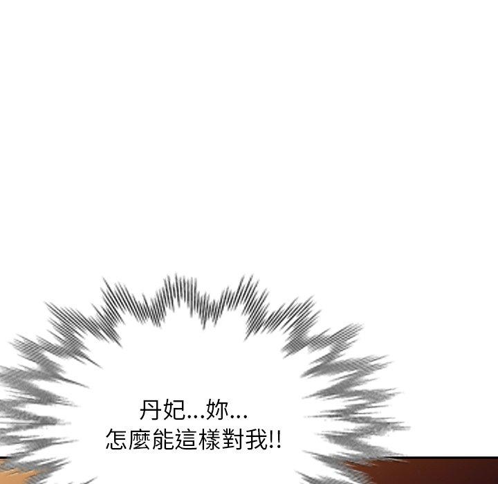 153P - 掠夺的滋味
