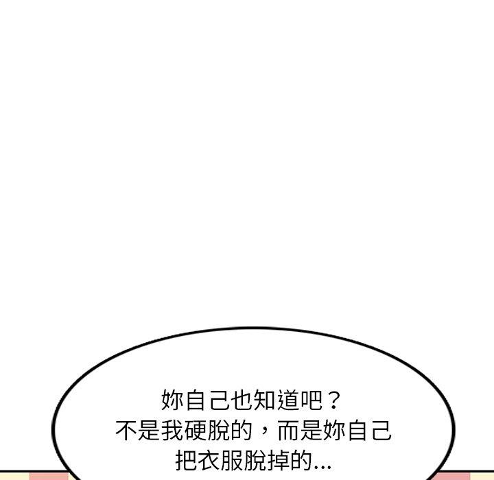 44P - 掠夺的滋味