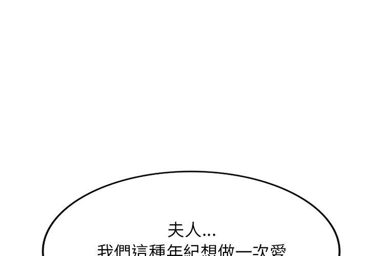 4P - 掠夺的滋味