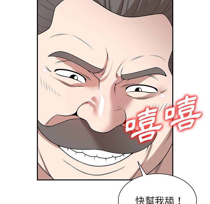 73P - 掠夺的滋味