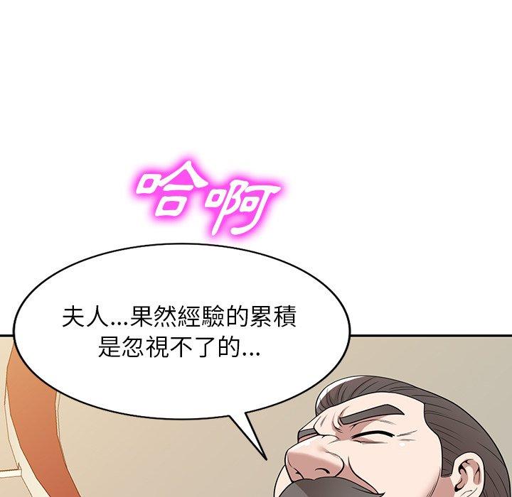 77P - 掠夺的滋味