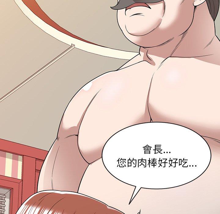 78P - 掠夺的滋味