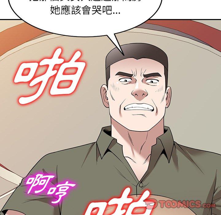 84P - 掠夺的滋味