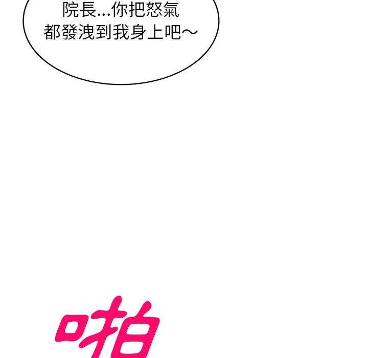 86P - 掠夺的滋味