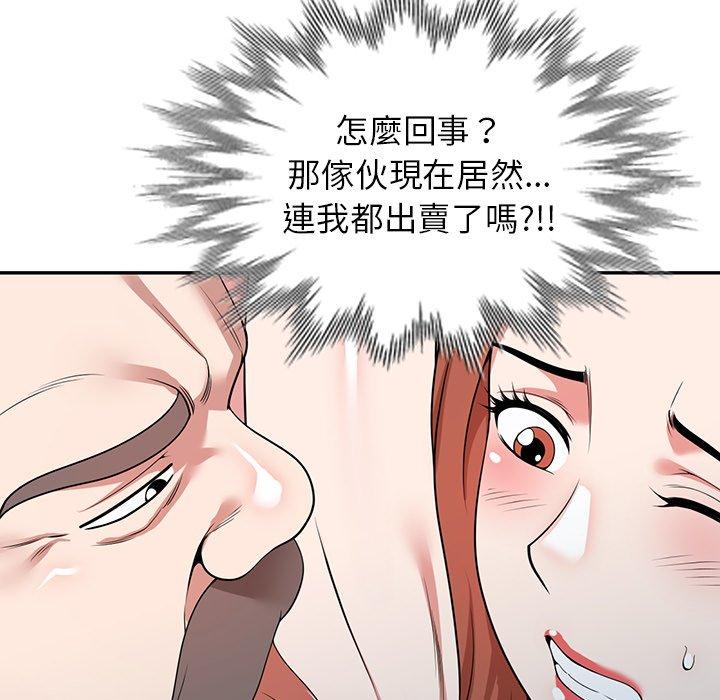 8P - 掠夺的滋味
