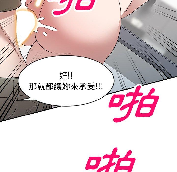 88P - 掠夺的滋味