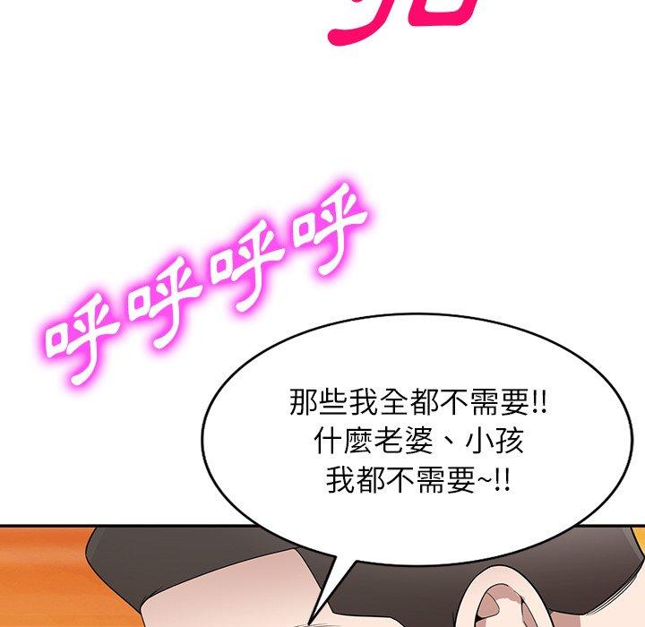 89P - 掠夺的滋味