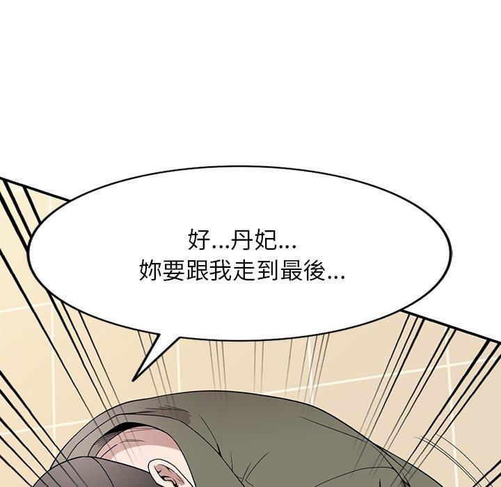 99P - 掠夺的滋味