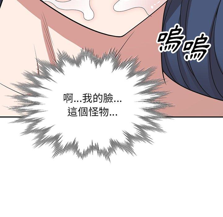 103P - 掠夺的滋味