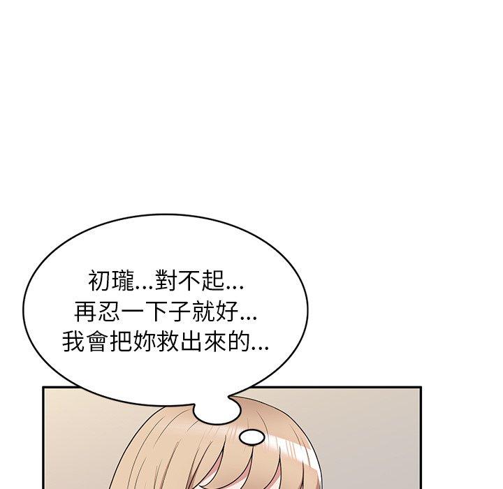 123P - 掠夺的滋味