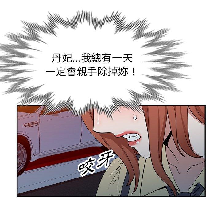 142P - 掠夺的滋味